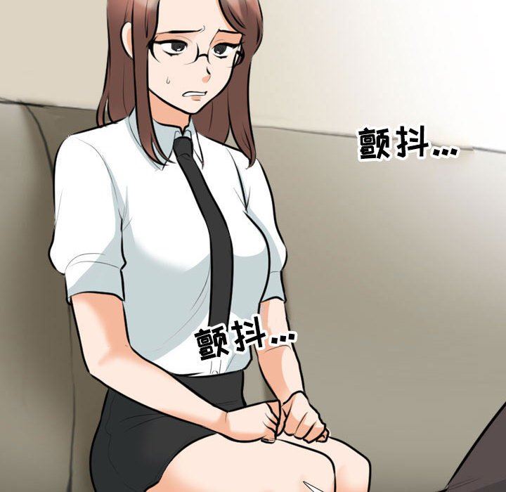 《同事换换爱》漫画 第100話