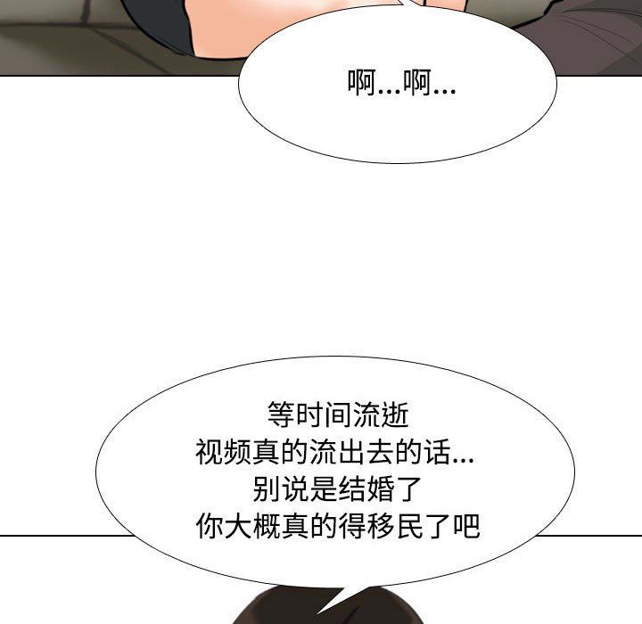 《同事换换爱》漫画 第100話