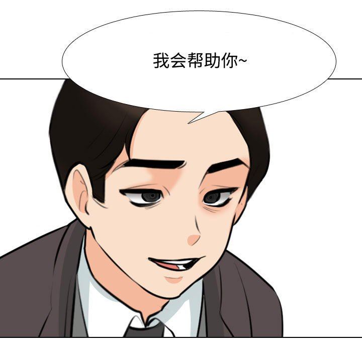 《同事换换爱》漫画 第100話