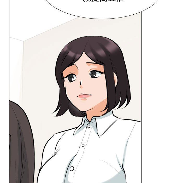《同事换换爱》漫画 第100話