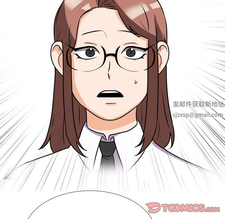 《同事换换爱》漫画 第100話