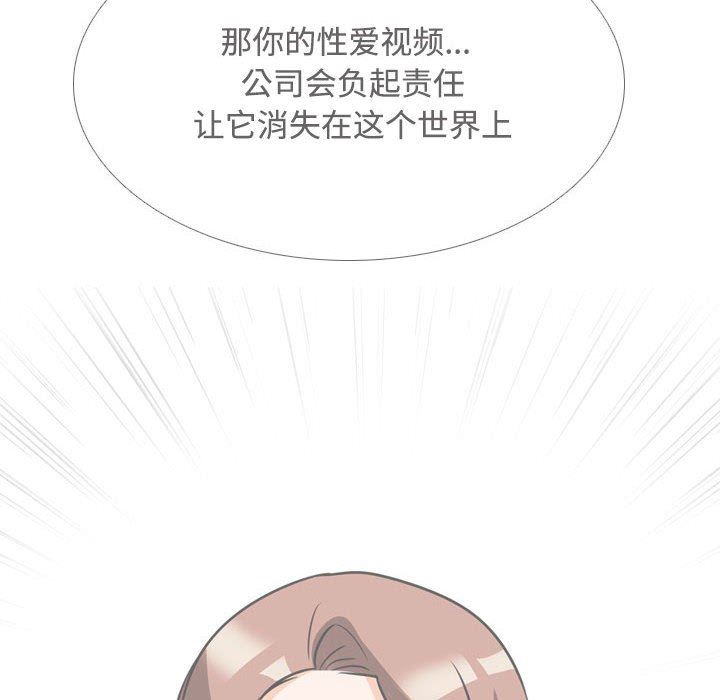 《同事换换爱》漫画 第100話