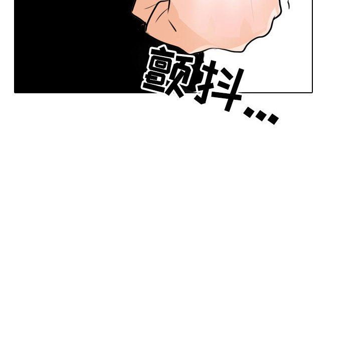 《同事换换爱》漫画 第100話