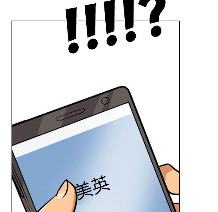 《同事换换爱》漫画 第100話