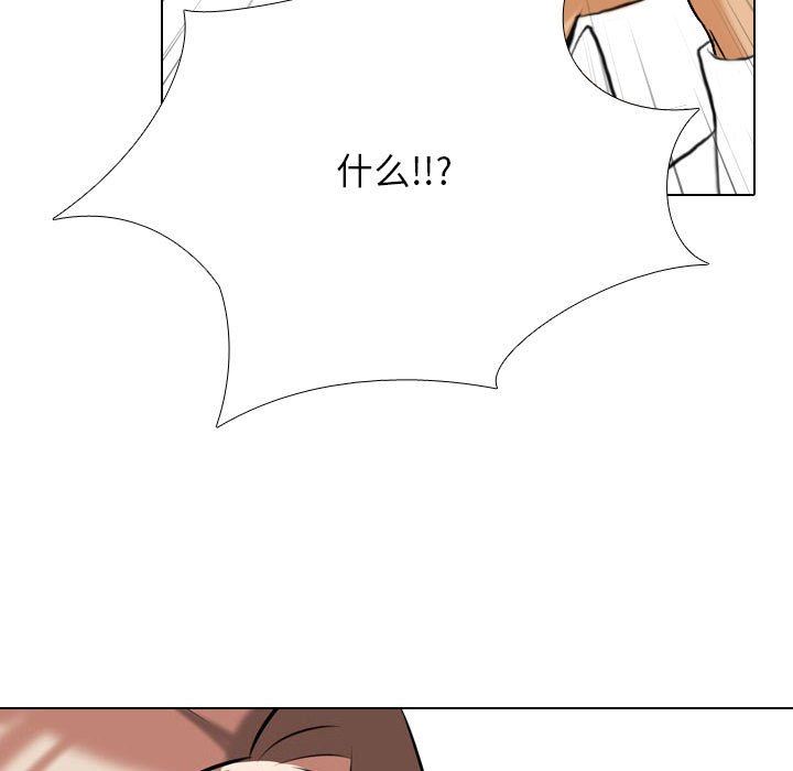 《同事换换爱》漫画 第100話