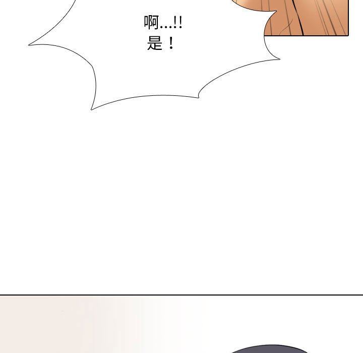《同事换换爱》漫画 第102話