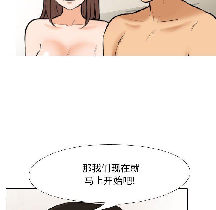 《同事换换爱》漫画 第102話