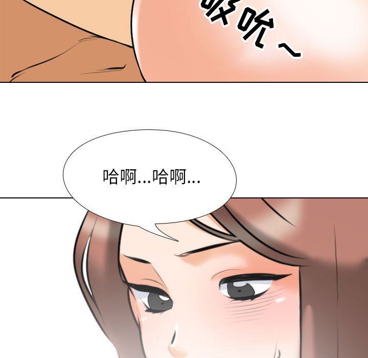《同事换换爱》漫画 第102話