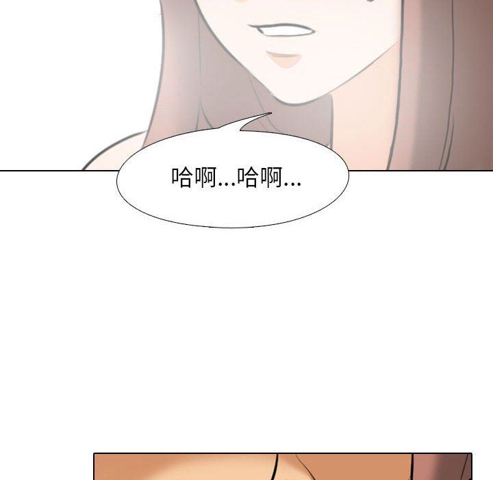 《同事换换爱》漫画 第102話