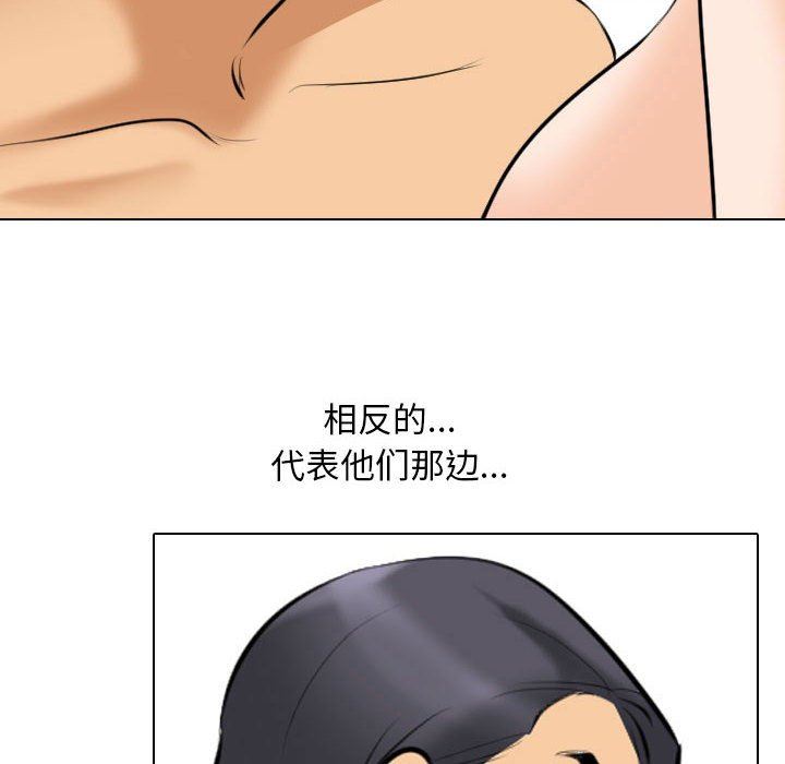 《同事换换爱》漫画 第102話