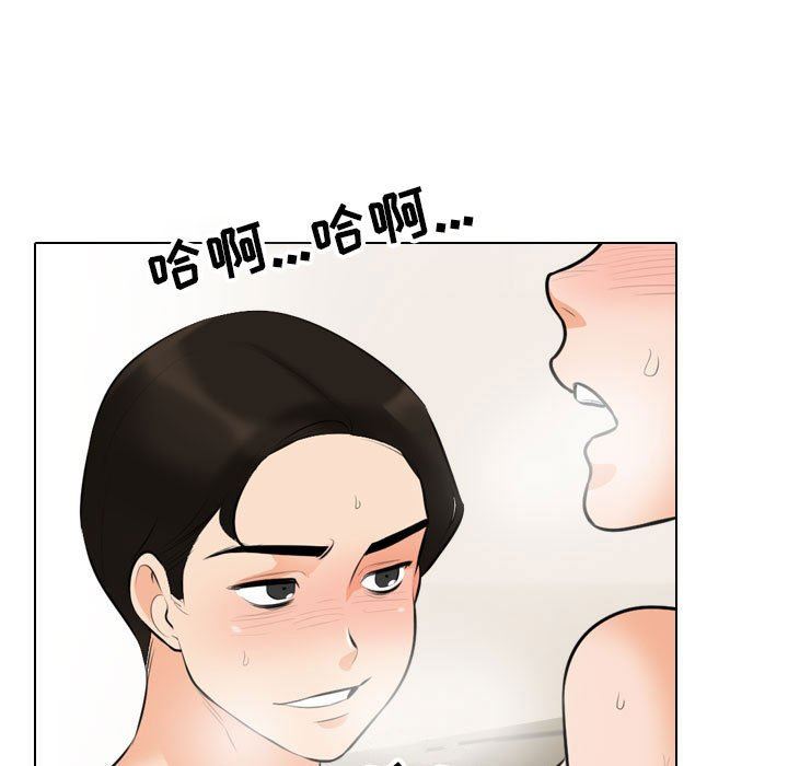 《同事换换爱》漫画 第102話
