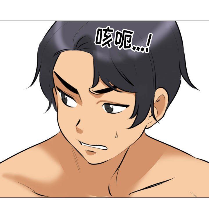 《同事换换爱》漫画 第102話