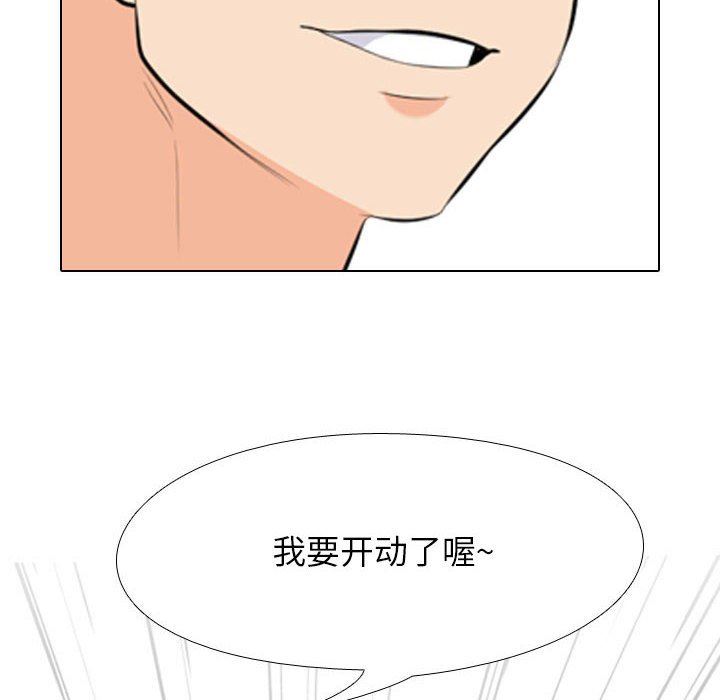 《同事换换爱》漫画 第102話