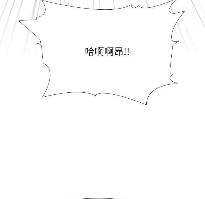 《同事换换爱》漫画 第102話