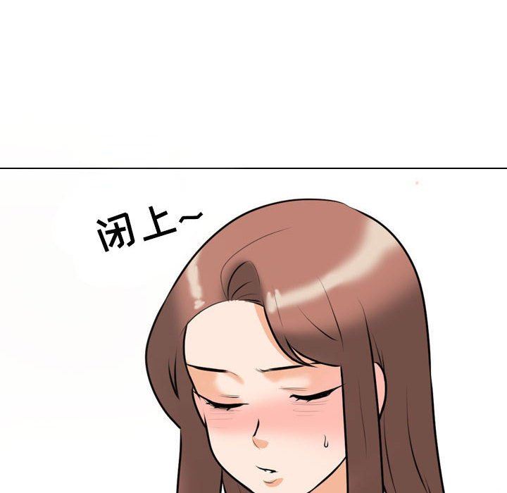 《同事换换爱》漫画 第102話