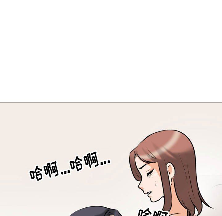 《同事换换爱》漫画 第102話