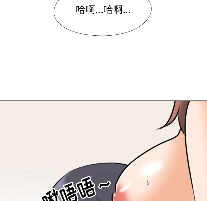 《同事换换爱》漫画 第102話