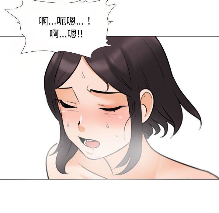 《同事换换爱》漫画 第102話