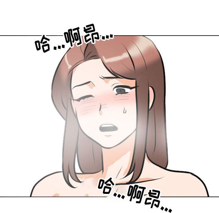 《同事换换爱》漫画 第102話