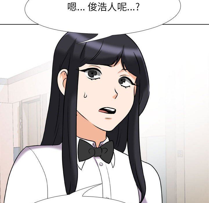 《同事换换爱》漫画 第102話