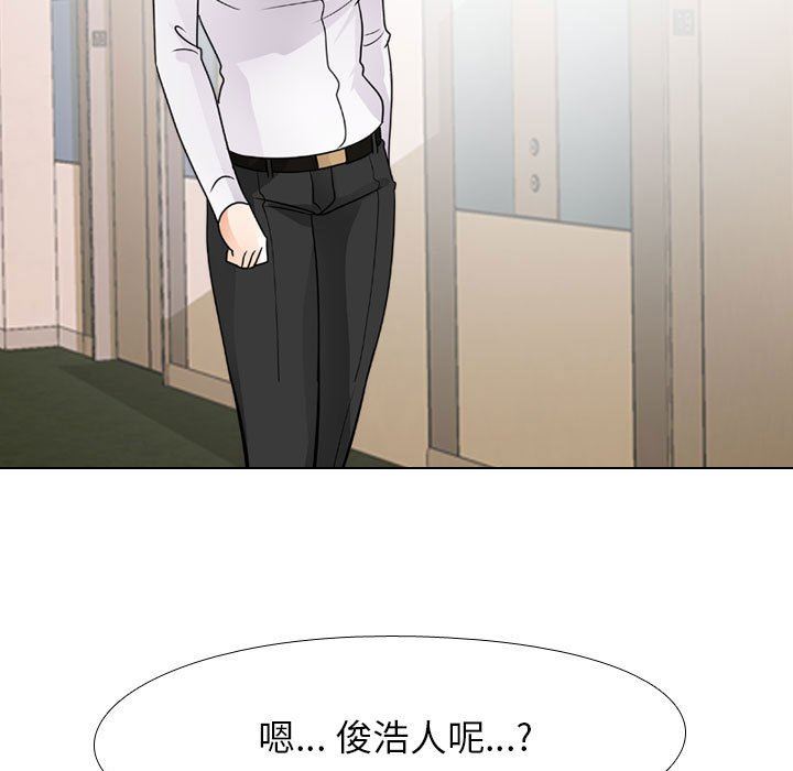 《同事换换爱》漫画 第103話