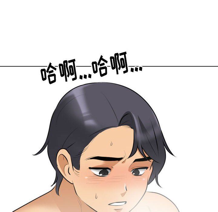 《同事换换爱》漫画 第103話