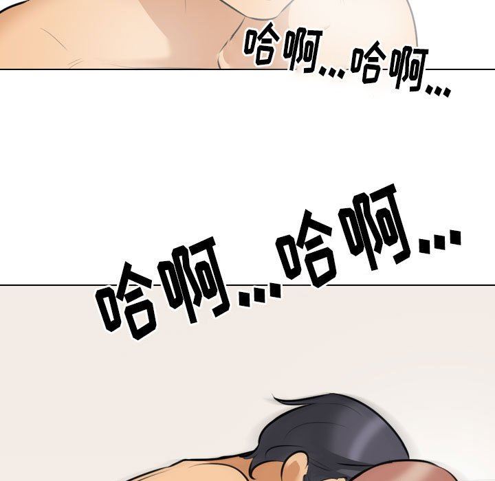 《同事换换爱》漫画 第103話