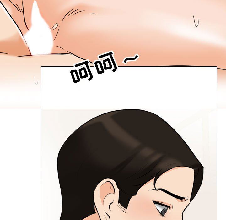 《同事换换爱》漫画 第103話