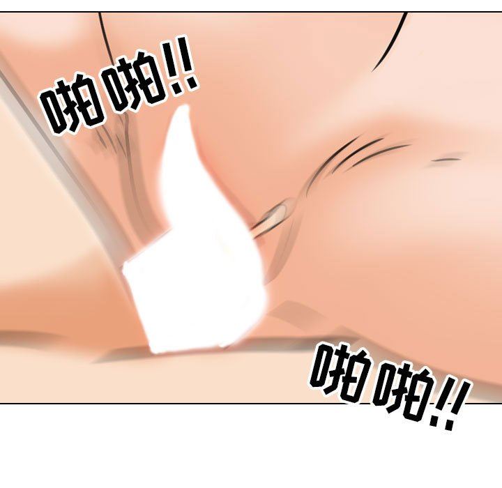 《同事换换爱》漫画 第103話