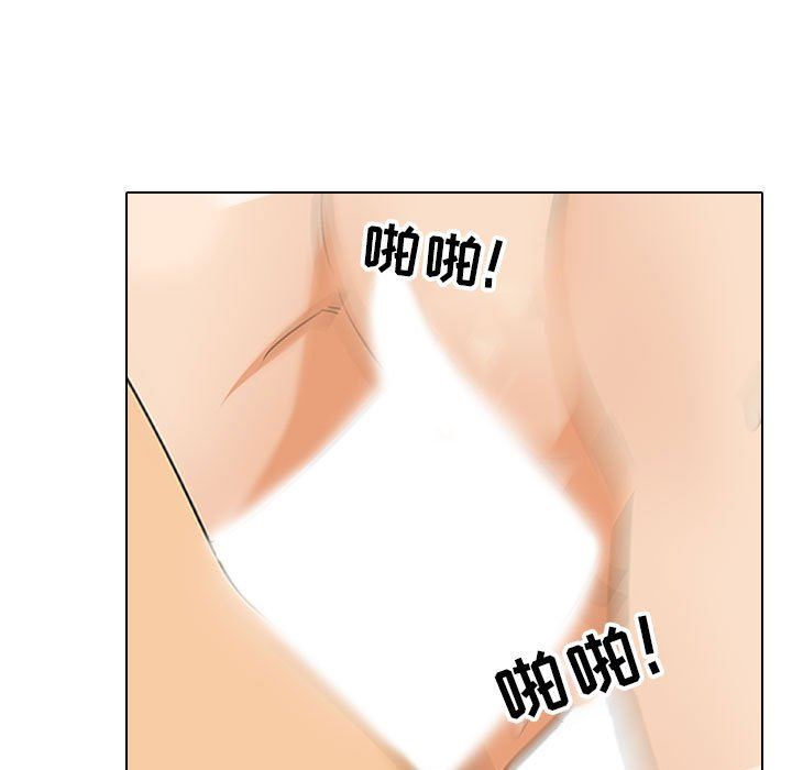 《同事换换爱》漫画 第103話