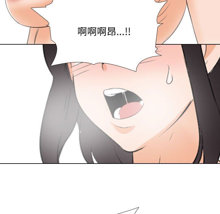 《同事换换爱》漫画 第103話
