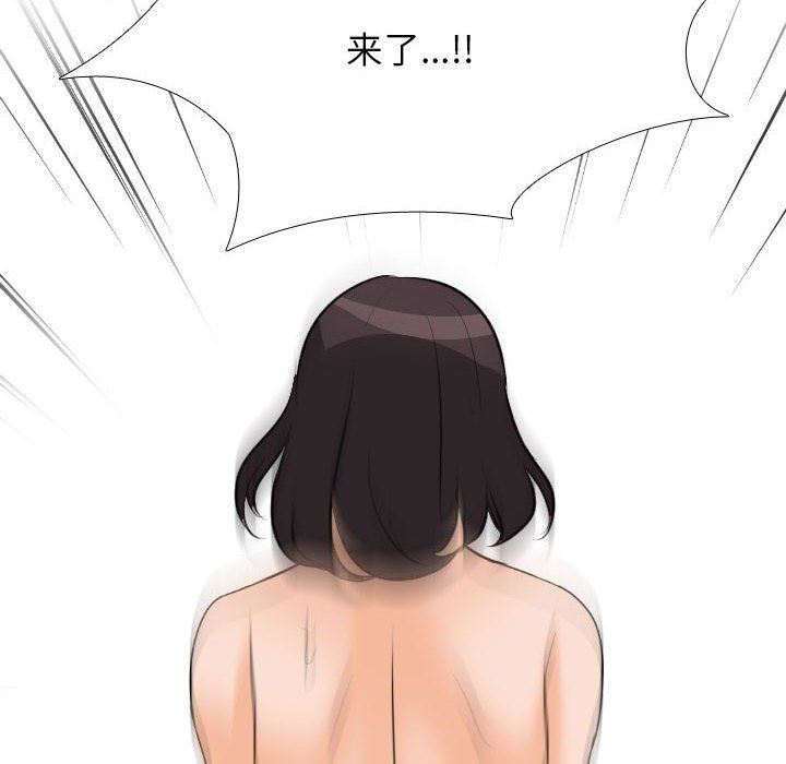 《同事换换爱》漫画 第103話