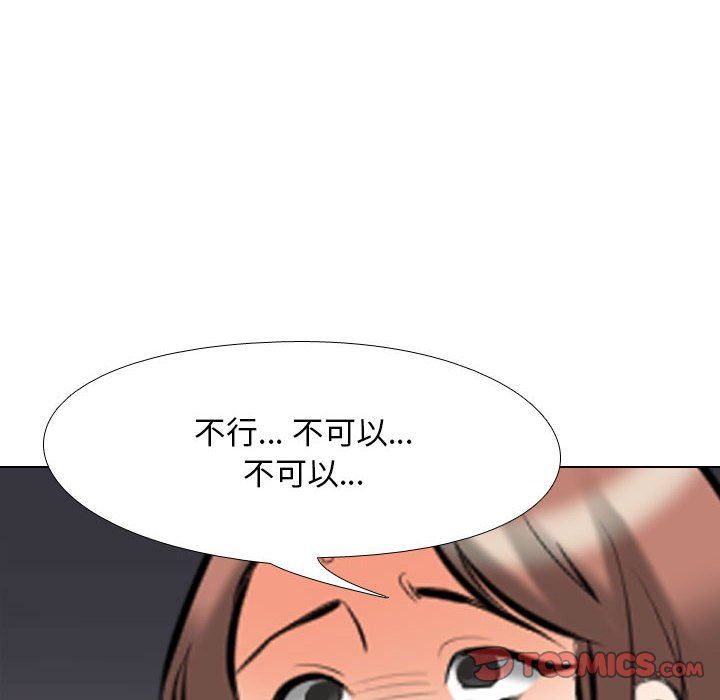《同事换换爱》漫画 第103話