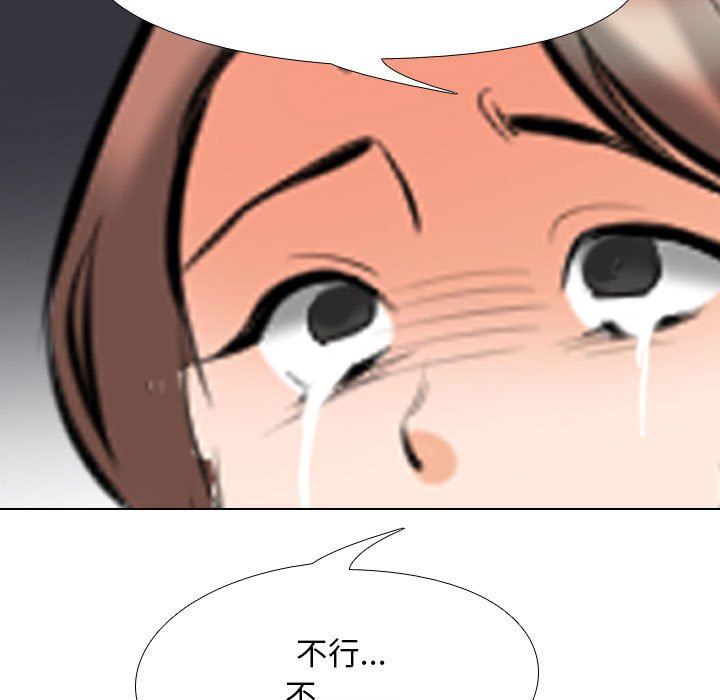 《同事换换爱》漫画 第104話