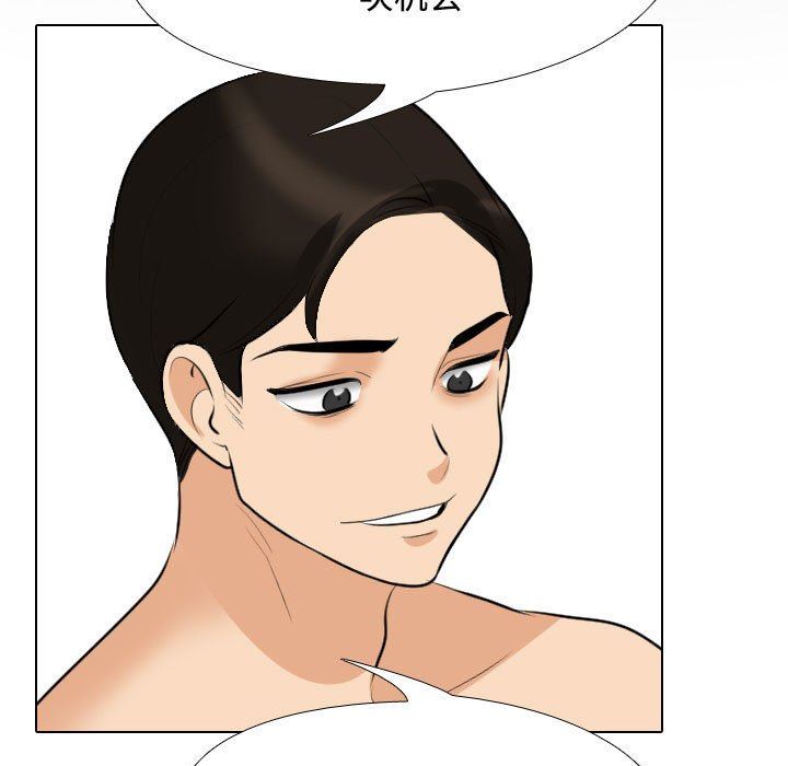 《同事换换爱》漫画 第104話