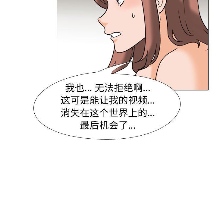《同事换换爱》漫画 第104話