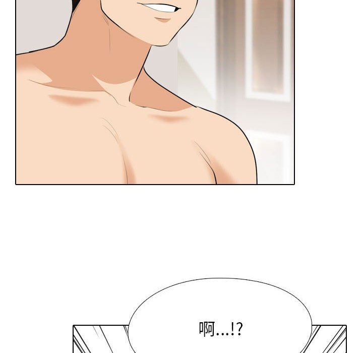 《同事换换爱》漫画 第104話