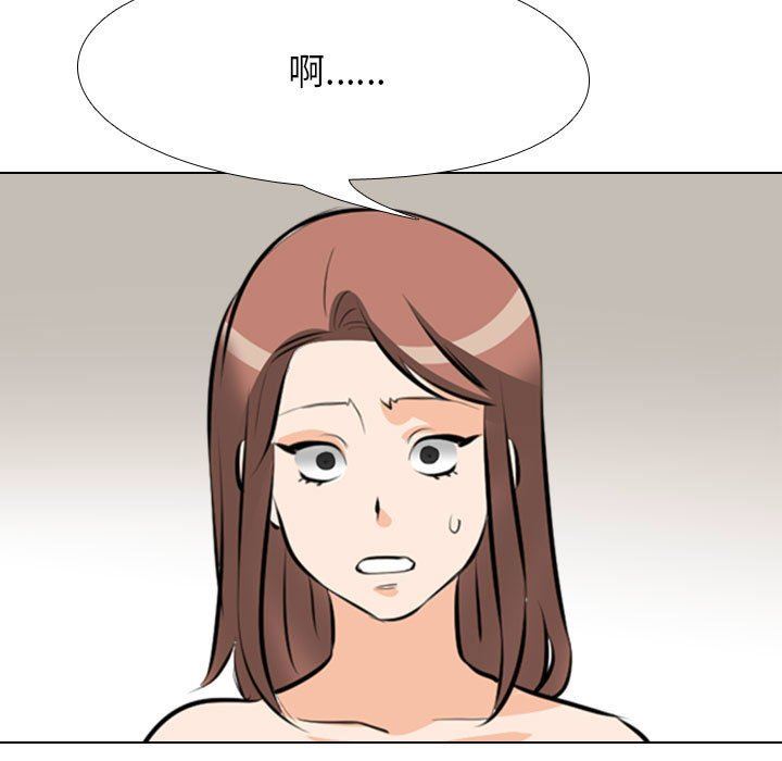 《同事换换爱》漫画 第104話