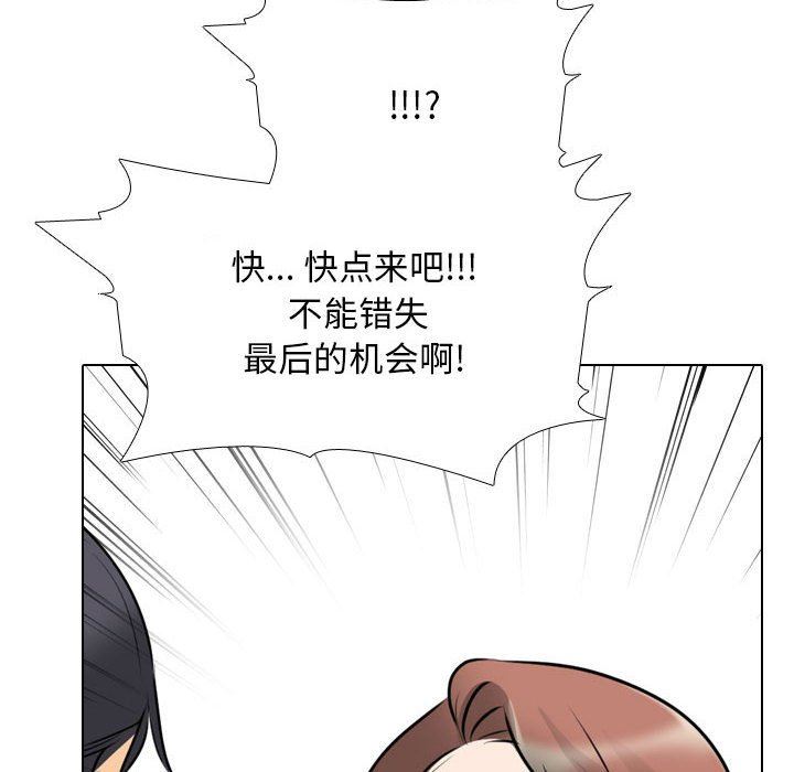《同事换换爱》漫画 第104話