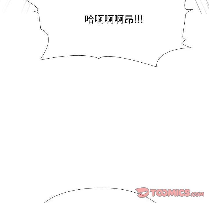 《同事换换爱》漫画 第104話