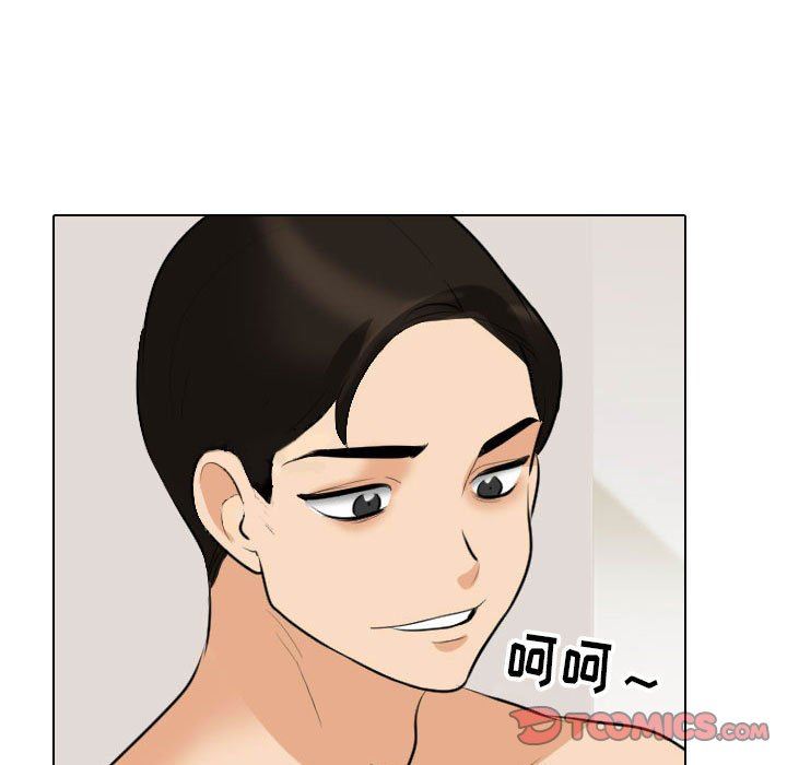 《同事换换爱》漫画 第104話