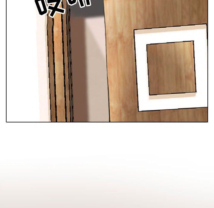 《同事换换爱》漫画 第104話