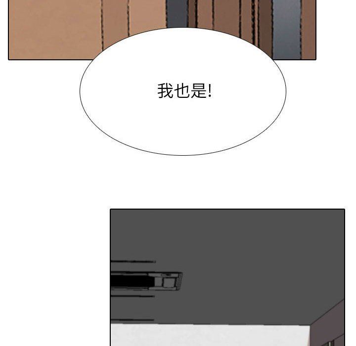 《同事换换爱》漫画 第104話