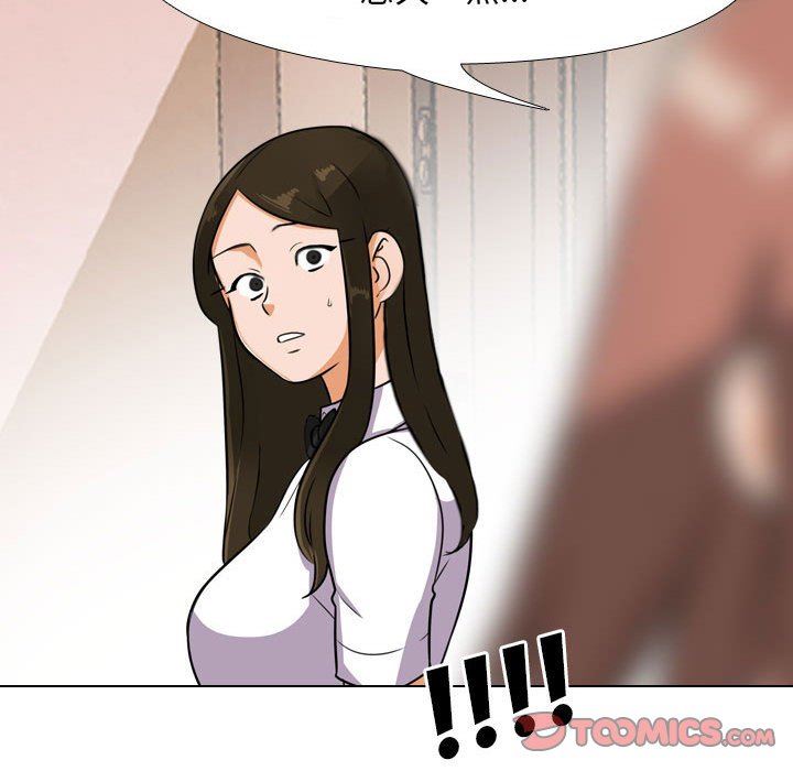 《同事换换爱》漫画 第104話