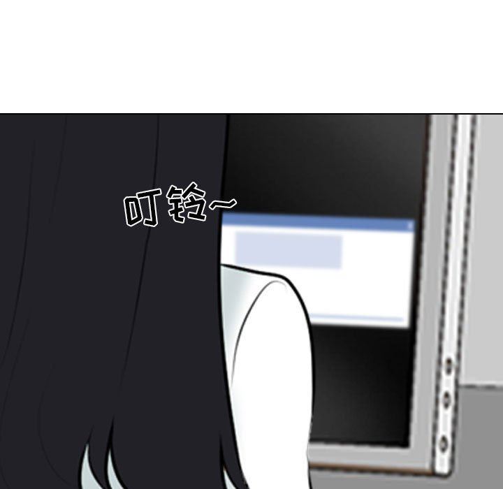 《同事换换爱》漫画 第105話
