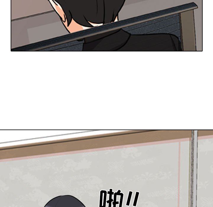 《同事换换爱》漫画 第105話