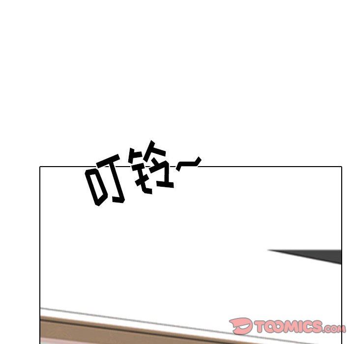 《同事换换爱》漫画 第105話