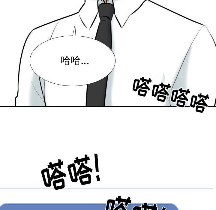 《同事换换爱》漫画 第105話