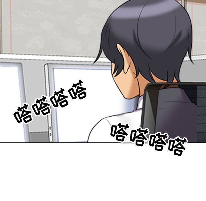 《同事换换爱》漫画 第105話