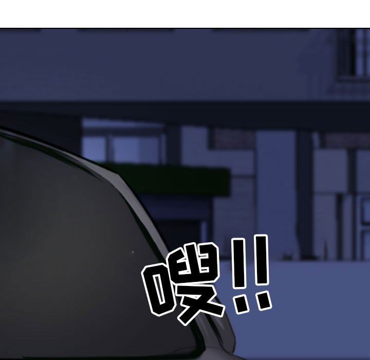 《同事换换爱》漫画 第105話